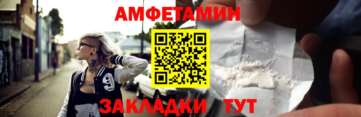 Гулькевичи  Амфетамин  Вход с VPN  Amphetamine  Амфетамин Premium 
