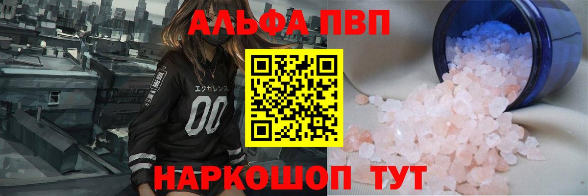 A-PVP  Alpha-PVP Crystall  где купить наркотик  Alfa_PVP VHQ  Гулькевичи  Вход с VPN 