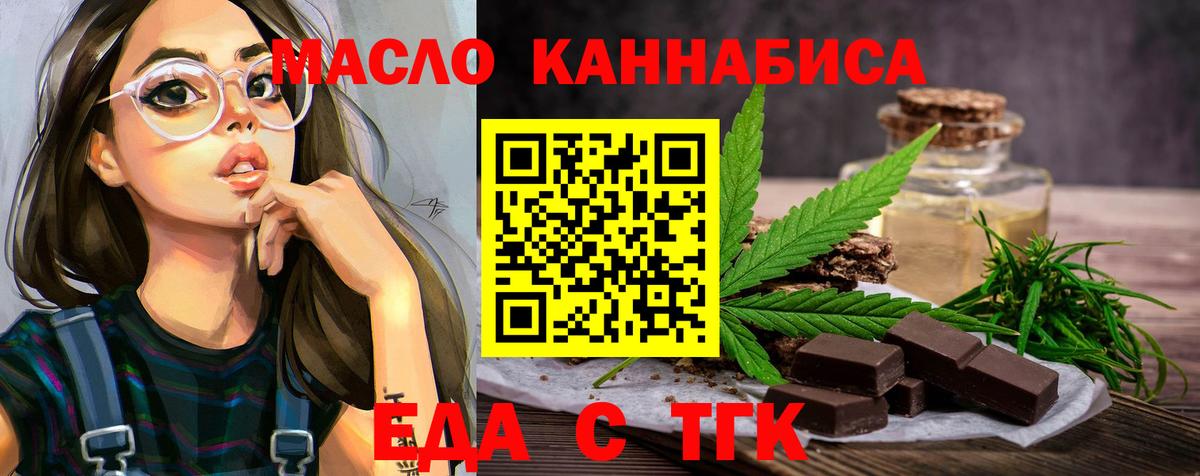 Гулькевичи  Cannafood марихуана  Вход с VPN 