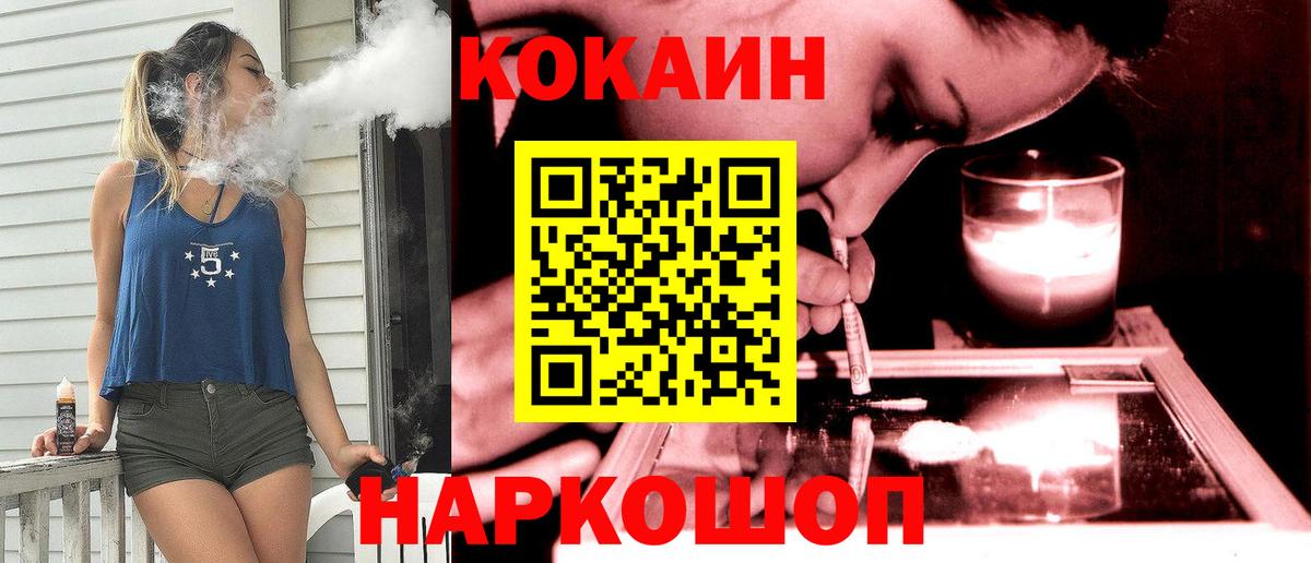 Гулькевичи  COCAIN 99%  Вход с VPN  КОКАИН Боливия 