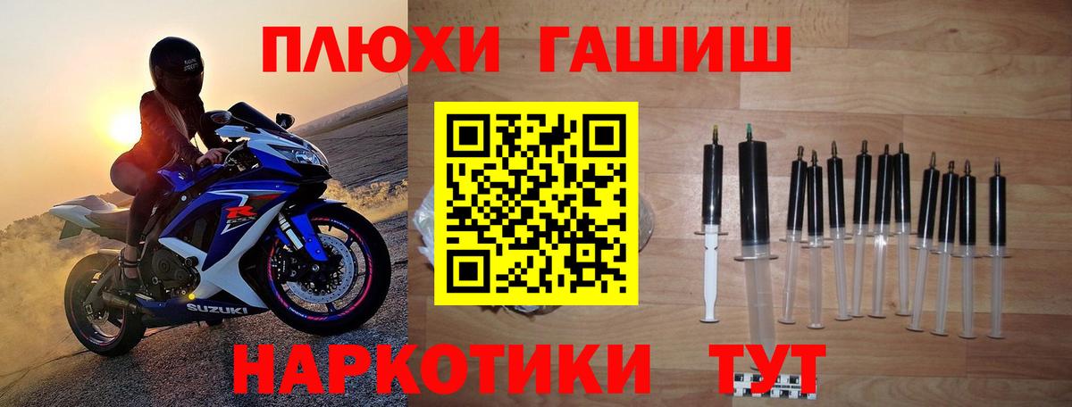 ГАШ VHQ  ГАШИШ  Гашиш Premium  Гулькевичи  Вход с VPN 