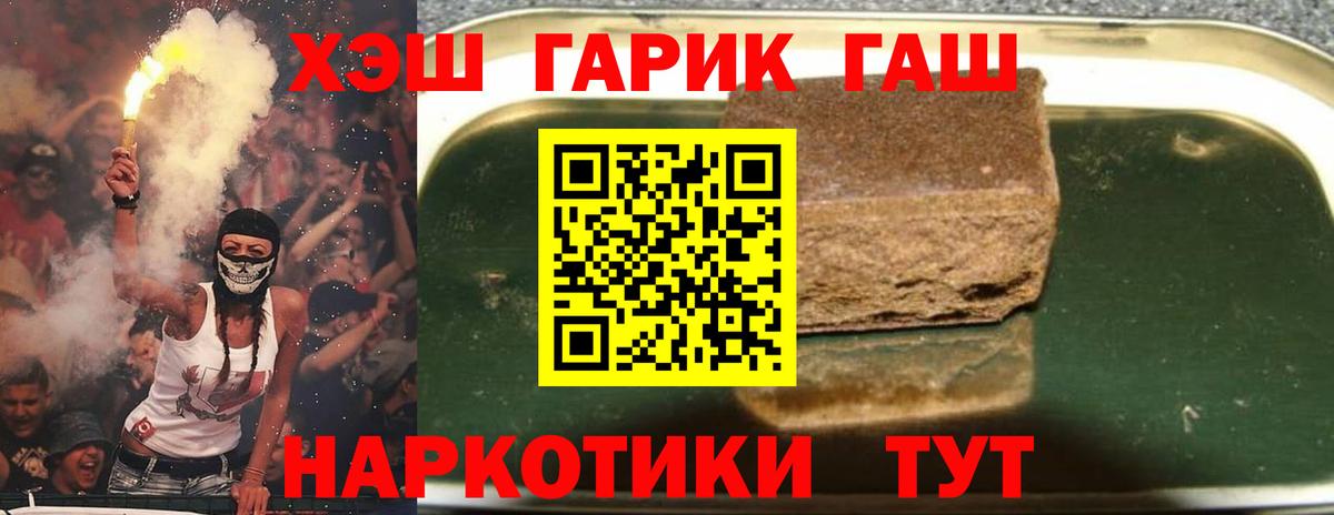 Гашиш хэш Гулькевичи