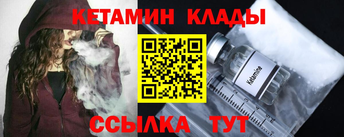 Кетамин VHQ Гулькевичи