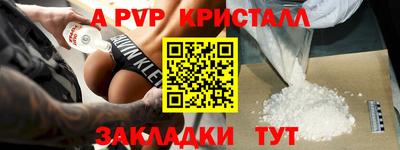 Альфа ПВП Кулебаки