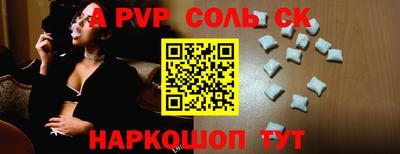 a pvp Кумертау