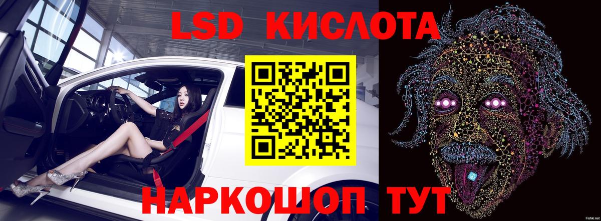 Лсд 25 экстази ecstasy  Вход с VPN  Лсд 25 экстази кислота  Гулькевичи 
