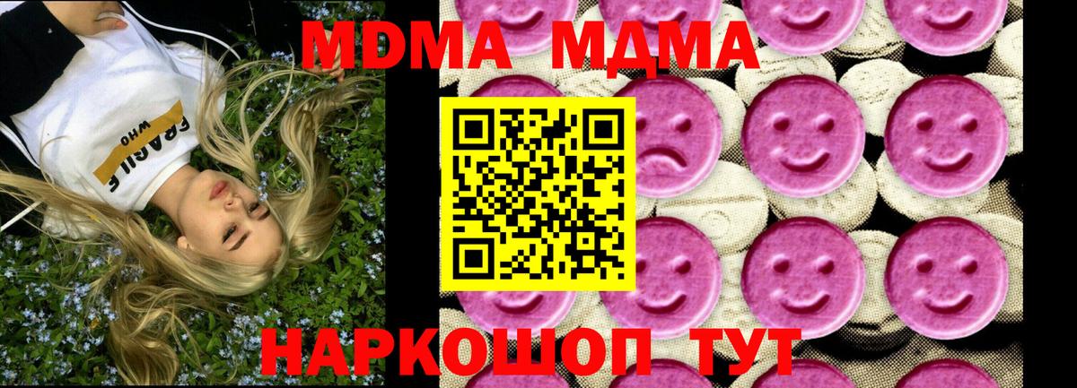 МДМА VHQ Гулькевичи