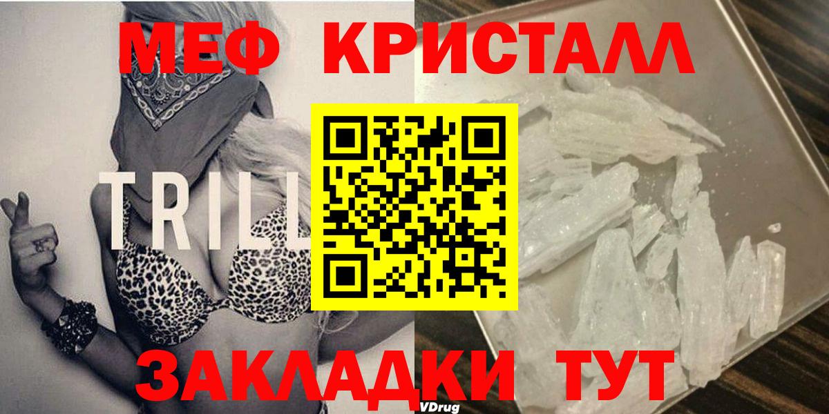 Мефедрон мука  купить наркотик  Меф VHQ  Меф  Гулькевичи  Вход с VPN 
