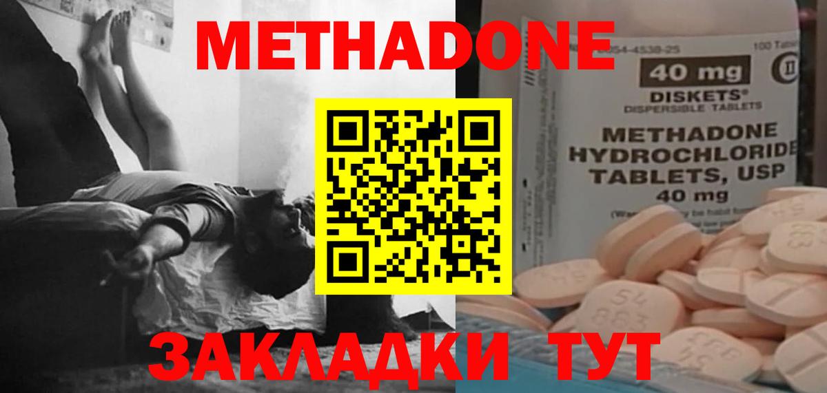 Метадон мёд  МЕТАДОН VHQ  Вход с VPN  Гулькевичи 