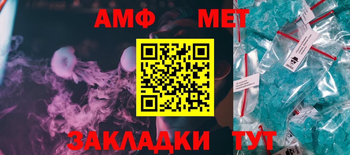 Гулькевичи  Метамфетамин винт  Метамфетамин  Вход с VPN 