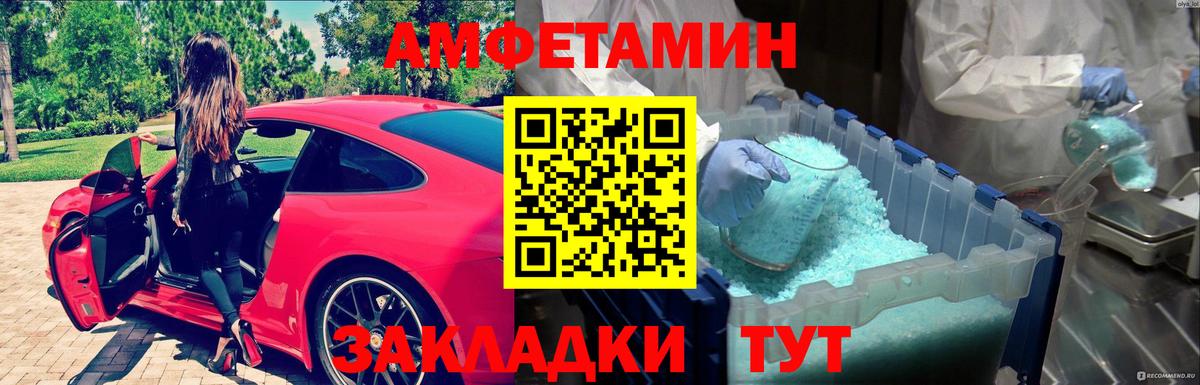 МЕТАМФЕТАМИН винт Гулькевичи