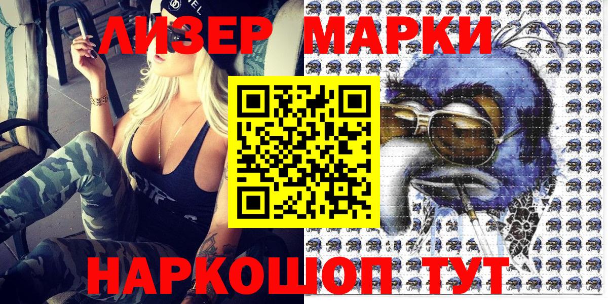 Гулькевичи  Марки 25I-NBOMe 1,8мг  Вход с VPN 