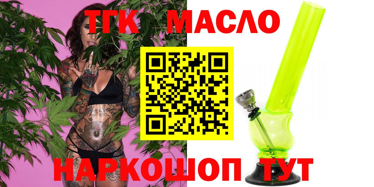 Дистиллят ТГК вейп с тгк Гулькевичи