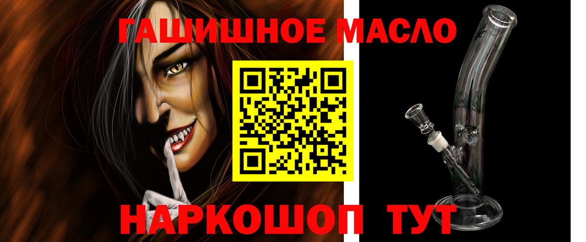 Дистиллят ТГК гашишное масло  Вход с VPN  ТГК вейп  где купить наркотик  Гулькевичи 